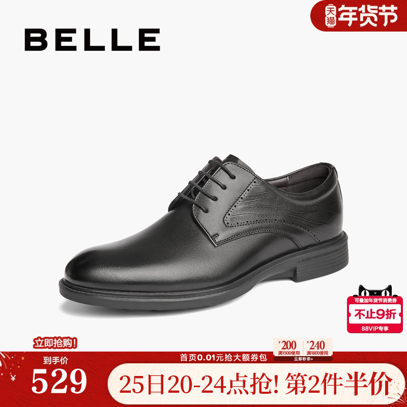 百丽男鞋商务鞋男士夏新商场同款牛皮革婚鞋正装皮鞋8KG01CM4,流行男鞋,正装皮鞋,淘宝优惠券,粉丝福利购,淘宝优惠卷