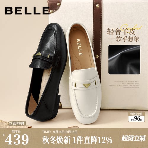 百丽羊皮软底乐福豆豆鞋