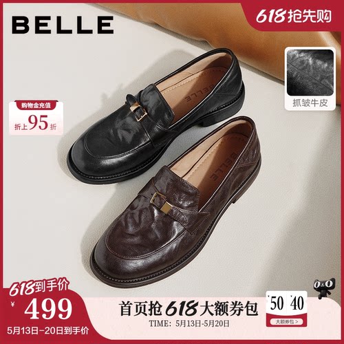 百丽抓皱复古羊皮乐福鞋女2026新款商场可踩脚皮鞋单鞋子F6W1DAA6
