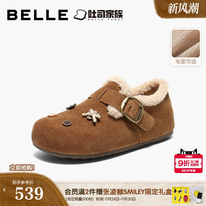 百丽全麦吐司毛毛鞋全包勃肯鞋2026新款加绒棉鞋雪地靴E9G1DAM6预