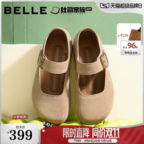 百丽厚底半糖吐司2代玛丽珍鞋
