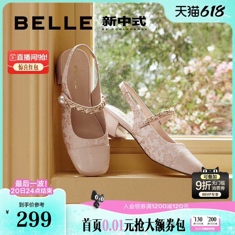 百丽女鞋子锦绣新中式包头凉鞋女款新款粗跟绝美凉鞋婚鞋B1911B