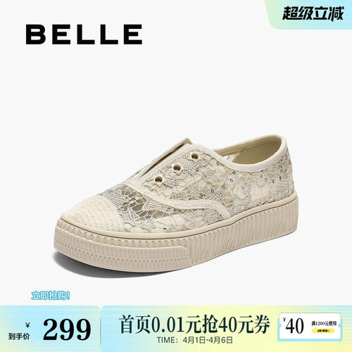 百丽女鞋子透气蕾丝渔夫鞋夏新款度厚底罗马风单鞋B2682BA5