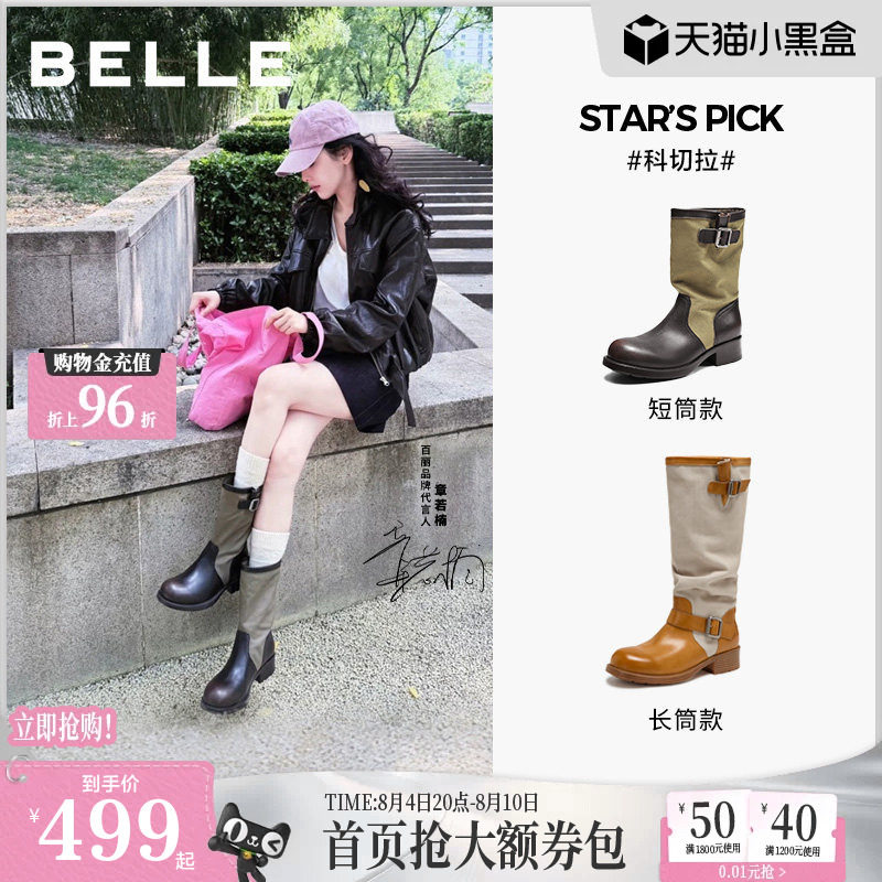 章若楠同款百丽科切拉堆堆西部靴女26新款高长筒休闲短靴子G2H1DD