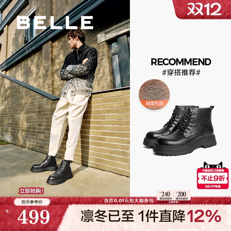 百丽潮搭休闲靴男2024冬