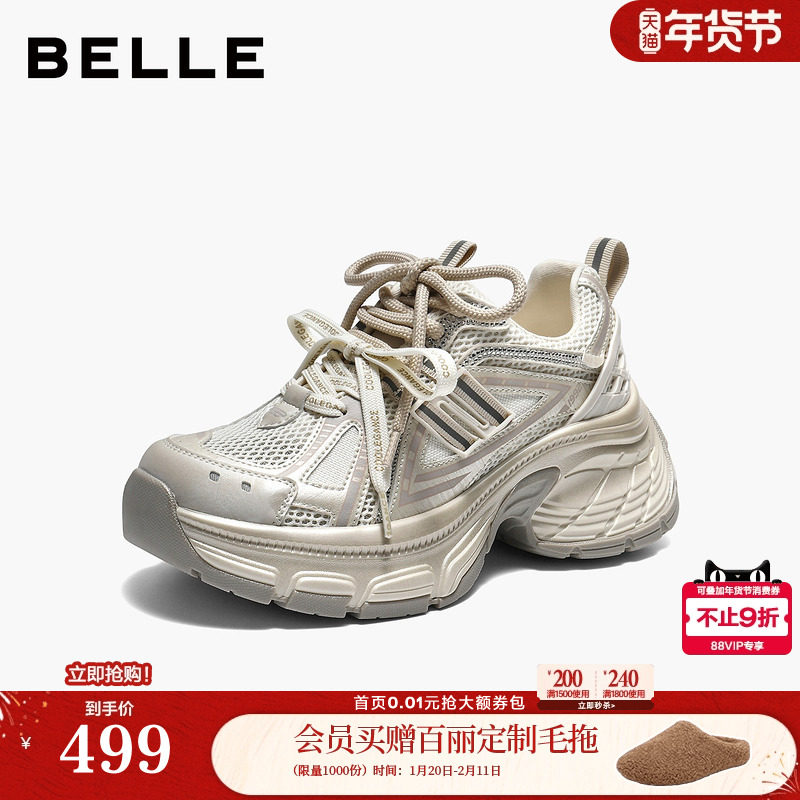 周雨彤同款百丽蓝鲸灰色网面老爹鞋26新款厚底增高休闲鞋子F4Q1D,女鞋,老爹鞋,淘宝优惠券,粉丝福利购,淘宝优惠卷