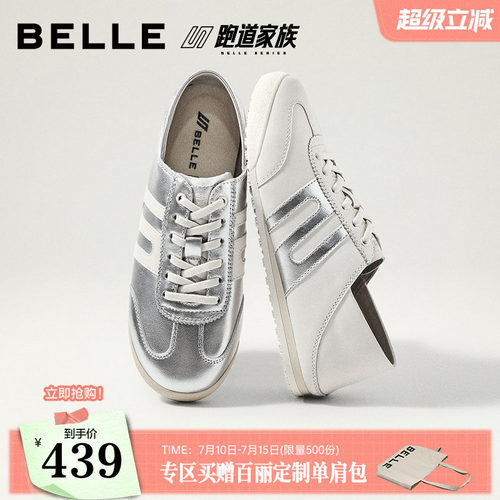 百丽小轻甘跑道银色阿甘鞋女2026商场同款柔软两穿休闲鞋F9G1DCM6