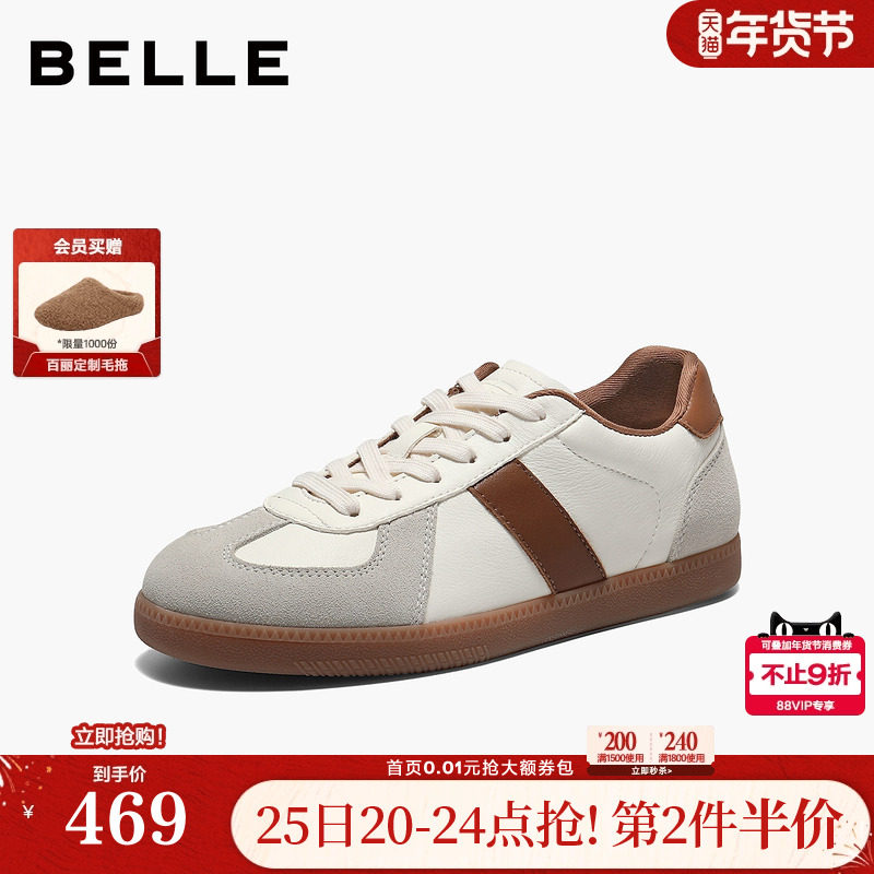 百丽复古真皮德训鞋子女2026春新商场同款拼色运动板鞋E9R1DAM6,女鞋,德训鞋,淘宝优惠券,粉丝福利购,淘宝优惠卷