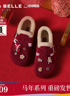 【马年系列】百丽小福马吐司毛毛勃肯鞋红色新年童鞋保暖84062D85