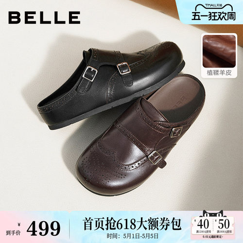 百丽羊皮布洛克勃肯鞋女2026布洛克孟克软底可外穿包头半拖F6X1