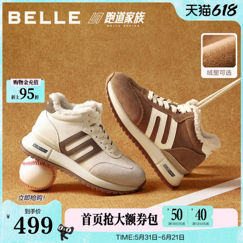 百丽跑道小金甘厚底加绒高帮德训鞋子新款棉鞋毛毛休闲鞋E6Q1DD