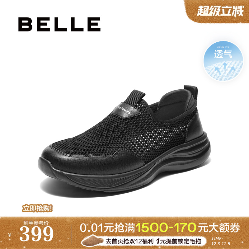网面透气一脚蹬休闲厚底健步鞋