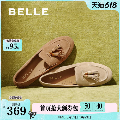百丽复古平底豆豆乐福鞋一脚蹬女新款羊皮深口单鞋子3A9C3CA5