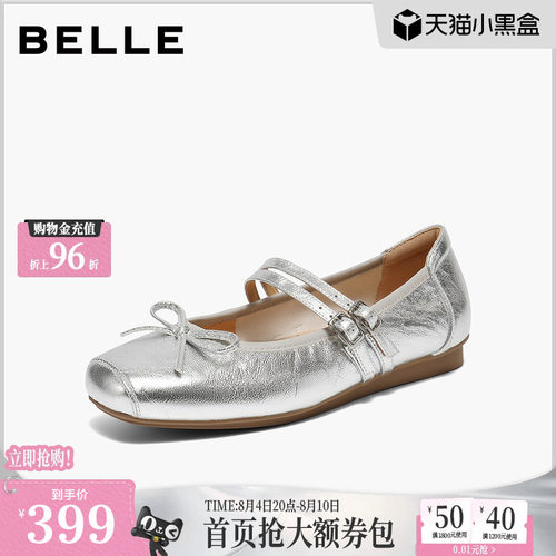 百丽复古银色芭蕾玛丽珍鞋女2026新款真皮软底双条带单鞋子E9J1