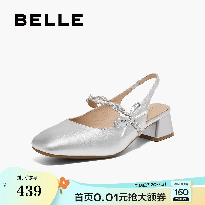 百丽女鞋子包头凉鞋25夏季新款真皮粗高跟玛丽珍浅口鞋B2503BH5
