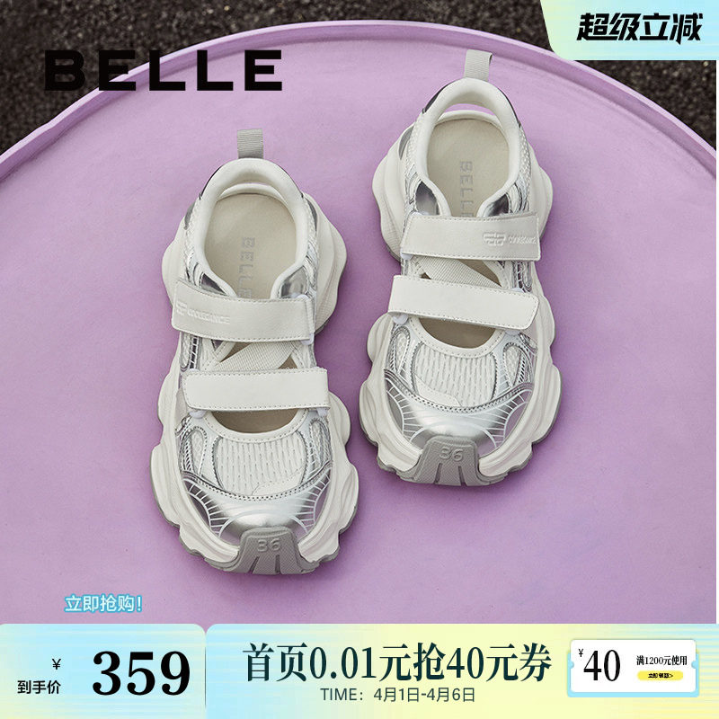 周雨彤推荐百丽小空调透气运动凉鞋女新款银色老爹鞋B1851AM5