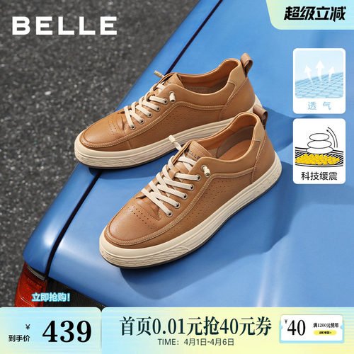 百丽复古休闲鞋舒适板鞋