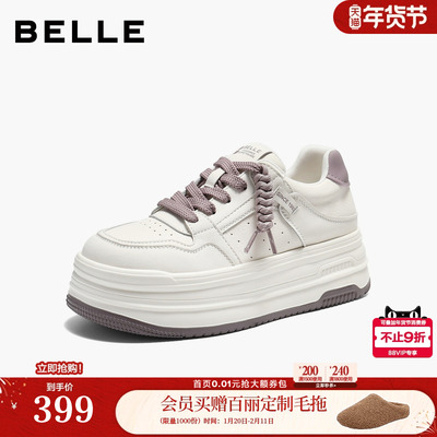 【情人节礼物】百丽厚底增高挂饰小白鞋2026春新休闲板鞋B3057AM6