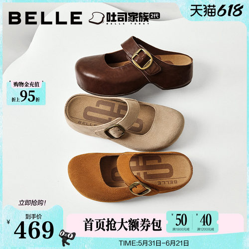 百丽人鱼吐司厚底勃肯鞋女款2026新款增高外穿包头拖鞋B3171CH6