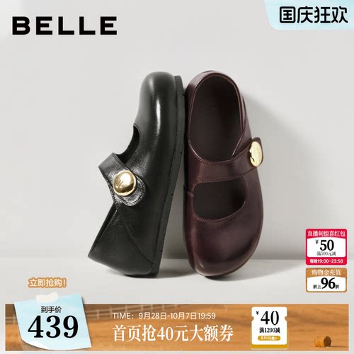 百丽羊皮内增高厚底勃肯玛丽珍鞋