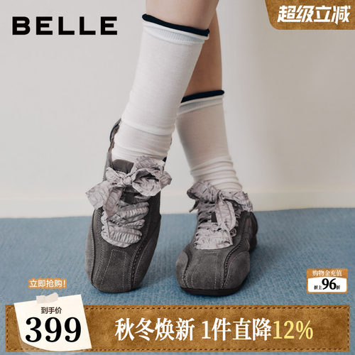 百丽银色缎面芭蕾德训鞋女2026新款薄底休闲运动赤足鞋子B3334CM6