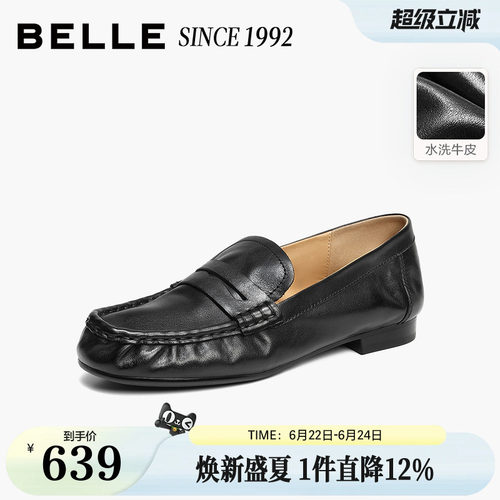 【92系列】百丽水洗牛皮复古乐福鞋女2026新款小皮单鞋子H8031AA6