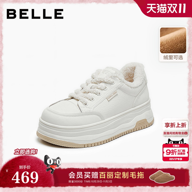 百丽厚底百搭高帮小白鞋鞋女款冬季新款棉鞋加绒休闲板鞋E6R1DDM5