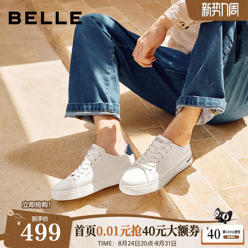 时尚百搭厚底休闲舒适小白鞋
