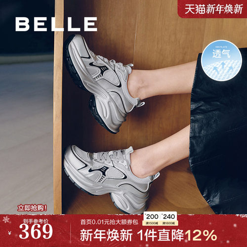 百丽厚底银灰色老爹鞋