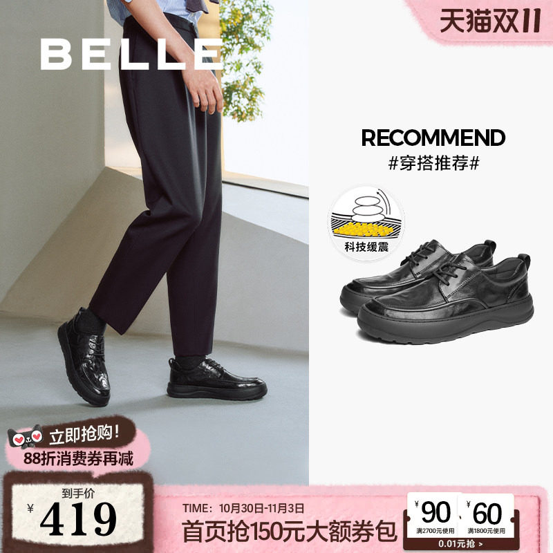 百丽男鞋春新商务厚科技底男士系带休闲爸爸真牛皮鞋A1841AM5