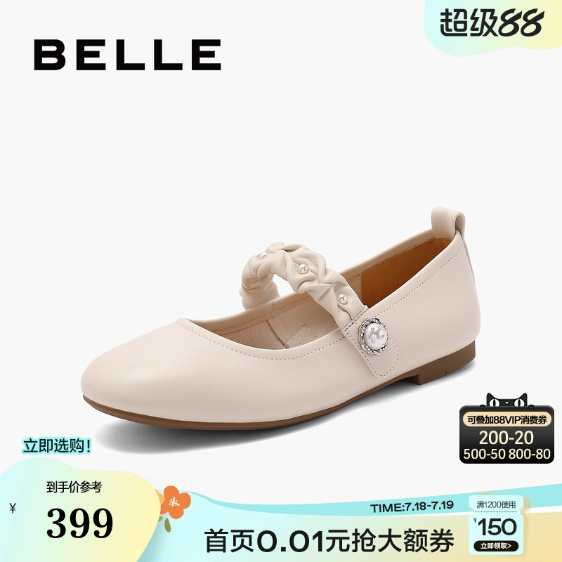 百丽新款浅口平底单鞋子通勤法式复古一字带玛丽珍鞋女B4W1DCQ4