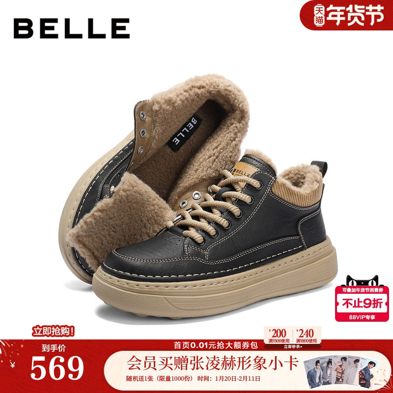 百丽男鞋加绒保暖高帮鞋男士雪地靴冬商场款厚底增高棉鞋8ZY11AD6,流行男鞋,高帮鞋,淘宝优惠券,粉丝福利购,淘宝优惠卷
