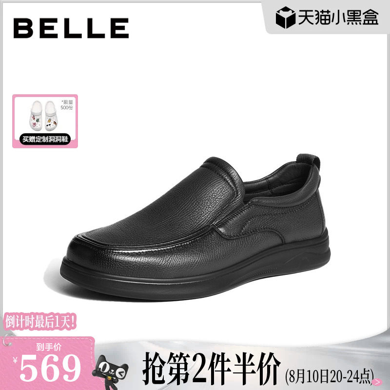 百丽男鞋羊皮通勤商务皮鞋男26新款秋季商场款一脚蹬休闲鞋9DE01C
