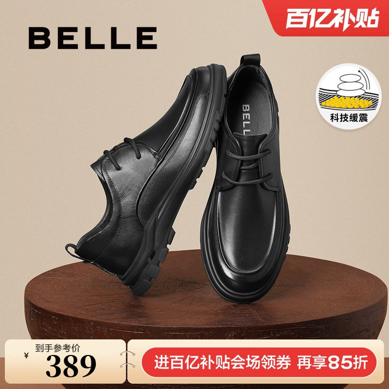 百丽男士精英牛皮革商务鞋休闲鞋