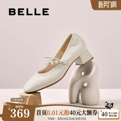 百丽复古粗高跟玛丽珍鞋女秋季新款真皮浅口单鞋子E1T1DCQ5