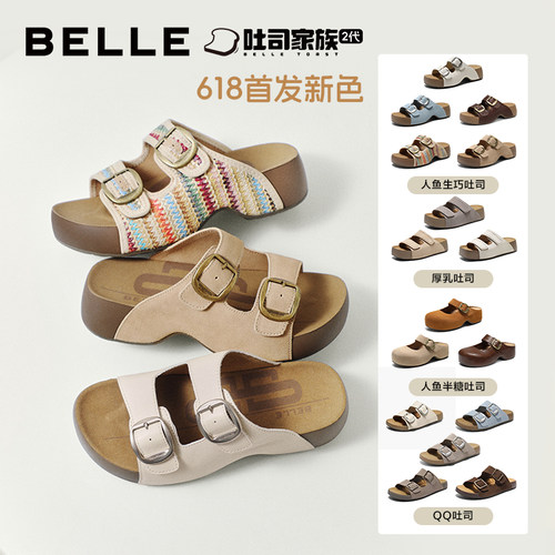 百丽女鞋人鱼生巧吐司鞋增高可外穿拖鞋