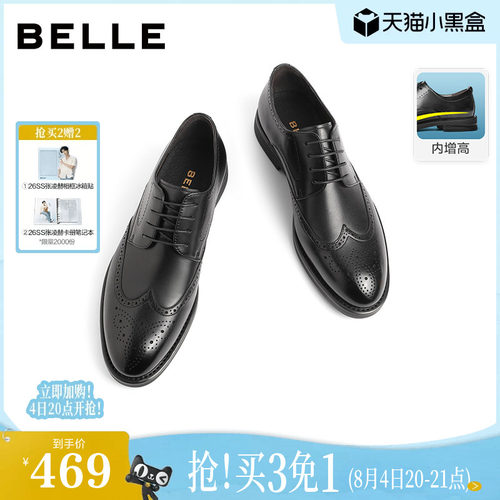 儒雅绅士风布洛克雕花皮鞋