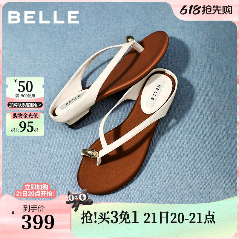 百丽女鞋子法式人字拖鞋26夏季新款低跟可外穿度假拖鞋B3172B