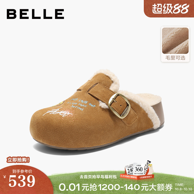 张凌赫同款百丽SMILEY联名涂鸦流浪吐司勃肯女厚底外穿毛毛拖鞋