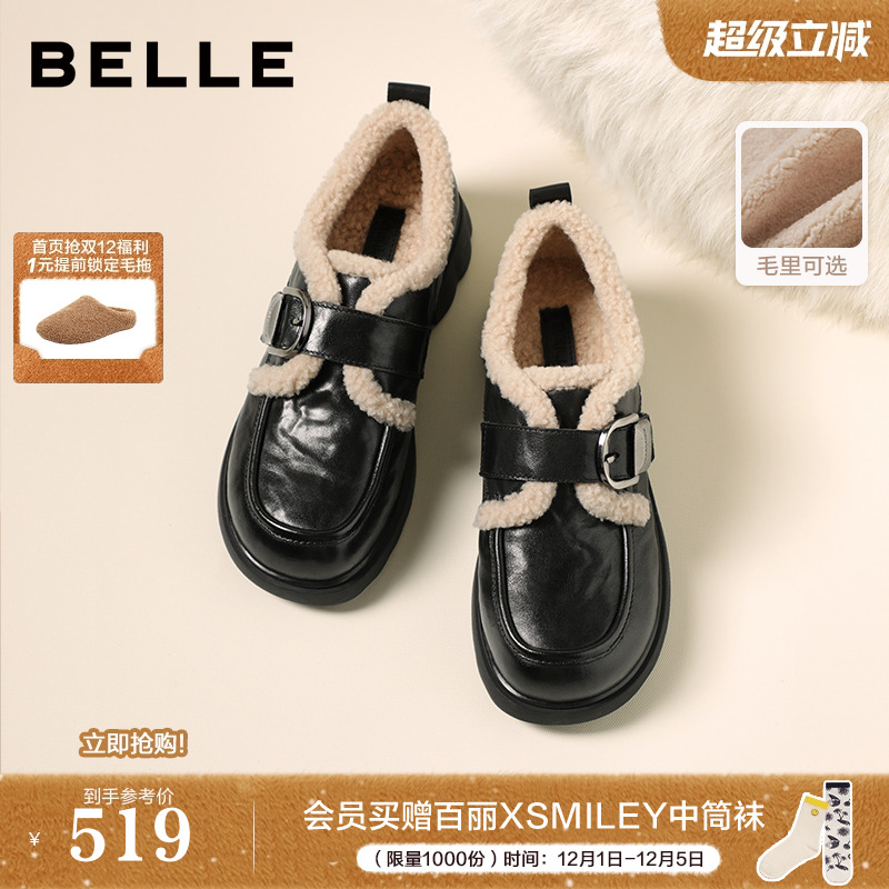 百丽复古羊皮厚底毛毛乐福鞋女新款冬季绒里小皮鞋单棉鞋B3020AM6