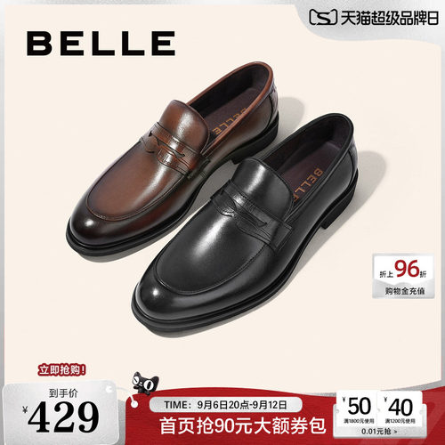 百丽男士一脚蹬休闲鞋皮鞋