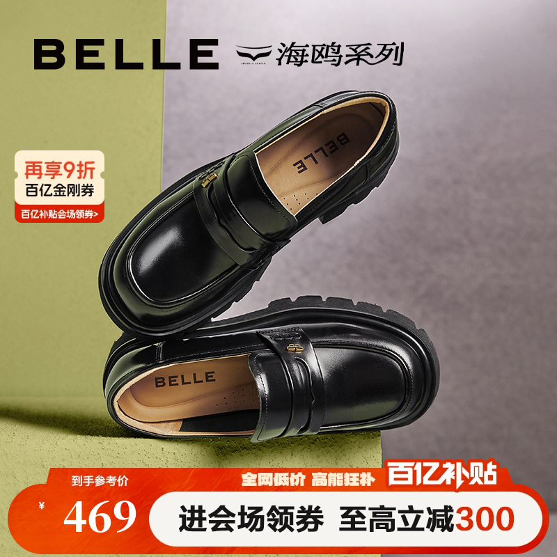 百丽海鸥乐福鞋女新款黑色小皮鞋厚底增高真皮深口单鞋子A5W1DC