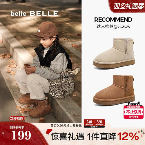 周雨彤推荐百丽小暖炉