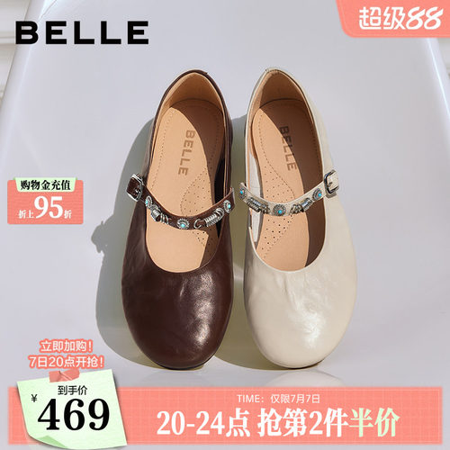百丽复古羊皮玛丽珍鞋女2026新款软底芭蕾一字带浅口单鞋子F1C1