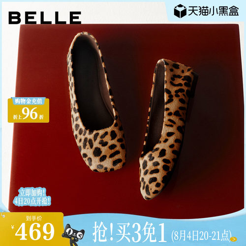 董洁同款百丽午后茶歇豹纹方头芭蕾平底单鞋女2026新款鞋子BIT05