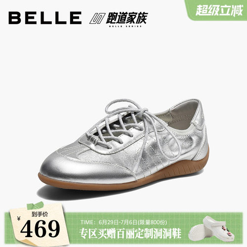 百丽女鞋子银色德训鞋2026秋季商场新款真皮软底鞋休闲鞋G1M1DCM6