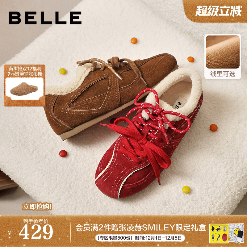 百丽跳跳糖德训鞋2025冬新舒适绒保暖棉鞋红色运动休闲鞋B2950DM5