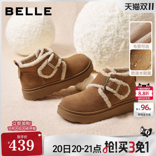 百丽女靴子毛边雪地靴轻便新款棉鞋毛毛鞋厚底保暖短靴E5M1DD