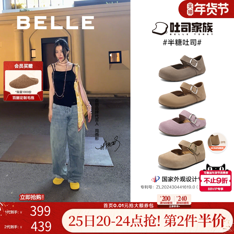 周雨彤同款百丽半糖吐司加绒毛毛厚底勃肯棉鞋女款玛丽珍雪地靴子,淘宝优惠券,粉丝福利购,淘宝优惠卷