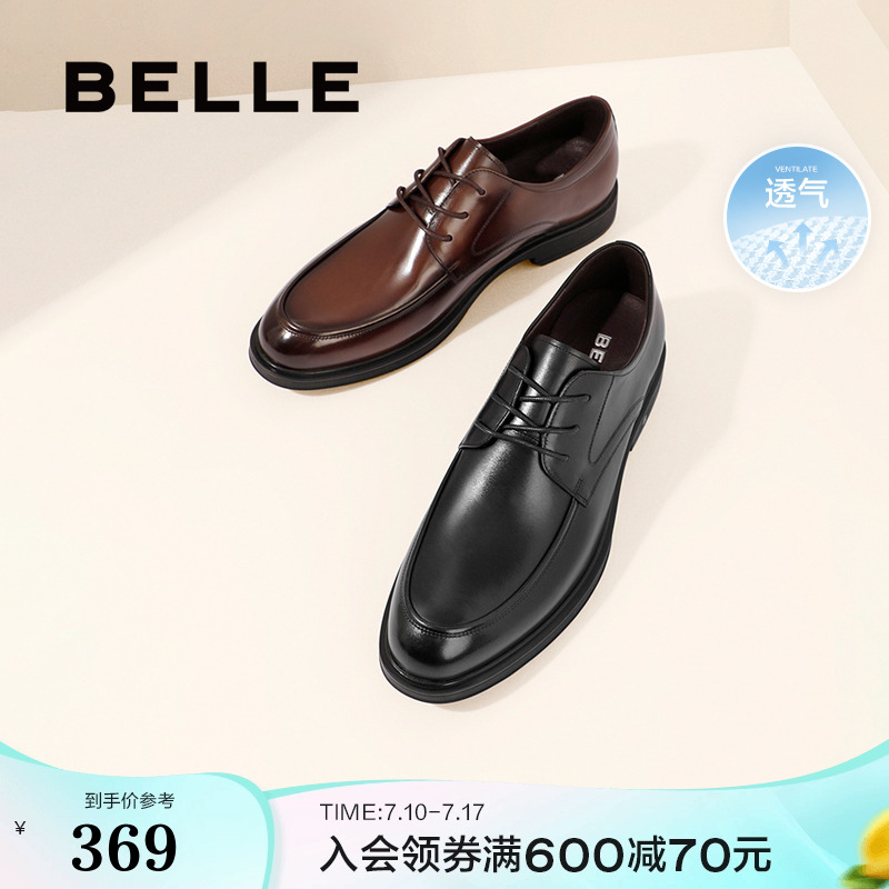 百丽男鞋打孔透气休闲商务鞋正装鞋德比鞋结婚鞋新郎皮鞋B3GK3CM1